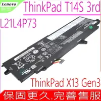 在飛比找PChome24h購物優惠-LENOVO L21M4P75 電池 聯想 ThinkPad