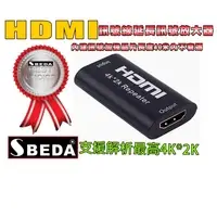 在飛比找PChome24h購物優惠-SBEDA HDMI訊號線延長訊號放大器