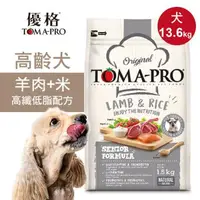 在飛比找森森購物網優惠-【優格】高齡犬飼料 狗糧 13.6kg羊肉+米 高纖低脂配方