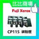 ⧑比比商場⧒FujiXerox富士全錄 CP115w/CP225w/CM115/CM115w/CM225fw 相容碳粉匣