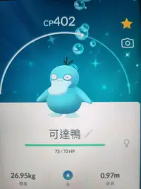 在飛比找露天拍賣優惠-【寶可夢獵人】Pokemon GO 寶可夢GO 可達鴨 異色