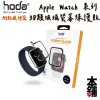 在飛比找蝦皮商城精選優惠-hoda Apple Watch S9 S8 S7 S6 S