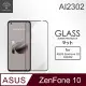 Metal-Slim ASUS ZenFone 10 AI2302 全膠滿版9H鋼化玻璃貼