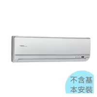 在飛比找PChome商店街優惠-1級退稅汰舊最高5000元【日立冷氣】2.2kw 3-5坪 