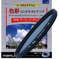 在飛比找蝦皮購物優惠-MARUMI digital 40.5mm DHG CPL 