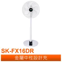 在飛比找蝦皮商城優惠-(A級福利品)  SAMPO 聲寶  SK-FX16DR 1