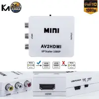 在飛比找蝦皮購物優惠-AV轉HDMI 轉換器  紅白機 XBOX 電視盒 轉接線 