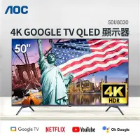 在飛比找Yahoo!奇摩拍賣優惠-AOC 50型 4K GOOGLE TV QLED 顯示器 
