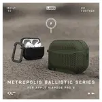 UAG▸AIRPODS PRO 2 MAGSAFE耐衝擊保護殼 尼龍黑