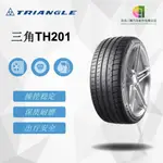 三角(TRIANGLE)汽車輪胎 225/55R18 98V TH201花紋