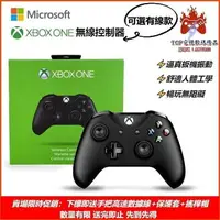 在飛比找樂天市場購物網優惠-熱賣現貨 原裝XBOX ONE手把 xbox無線控制器 xb