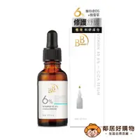 在飛比找蝦皮商城優惠-我的心機【BB Amino 科研】6％維他命B5+積雪草修護