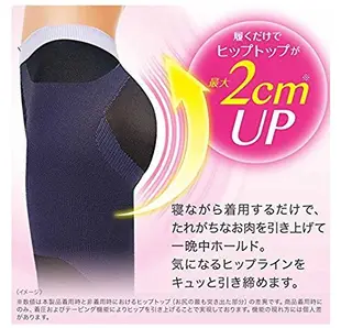 現貨送貼布，全新日本帶回，最新款，Dr.Scholl 爽健 QttO 睡眠用機能美腿襪 骨盆襪 提臀2公分