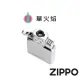 ZIPPO 打火機噴射型內膽(單火焰) 原廠配件 不含外殼 瓦斯填充 配件耗材 65826