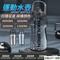 在飛比找蝦皮購物優惠-3000cc 水壺 水壺 3000ml 大水壺 透明水壺 耐