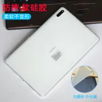 在飛比找蝦皮購物優惠-【透明包邊】適用 華為 Matepad 2022 10.4 