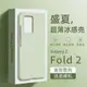 適用于三星fold2手機殼新款w21折疊屏超薄半透明磨砂Galaxy w20外殼5G男女全包防摔f9000簡約創意限量高級感