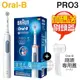 【加碼送刷頭專用蓋】Oral-B 歐樂B PRO3 3D電動牙刷 -經典藍 -原廠公司貨 [可以買]【APP下單9%回饋】