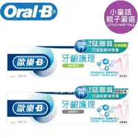 在飛比找蝦皮購物優惠-【小童話親子嚴選】 Oral-B 歐樂B 牙齦護理牙膏 清新