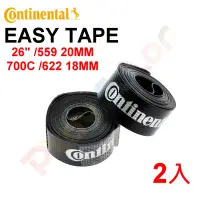 在飛比找蝦皮購物優惠-【Continental 內襯 700C 26吋】(1車份)