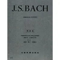 在飛比找樂天市場購物網優惠-【學興書局】Bach 巴哈 French Suites 法國