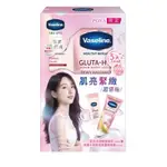 VASELINE 凡士林 肌亮水潤精華凝乳330ML+完美十效透亮修護潤膚露100ML