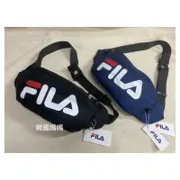 在飛比找蝦皮購物優惠-FILA 腰包 側背包 胸前包 運動包 品牌 水瓶長夾可放 