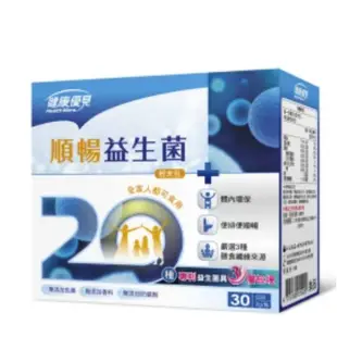 永信藥品 健康優見順暢益生菌粉末包 (30包/盒)