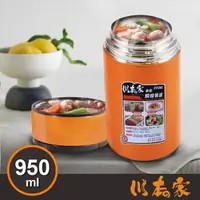 在飛比找蝦皮購物優惠-《全新》川本之家 真空燜燒餐罐 不鏽鋼 950ML 真空燜燒