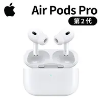 在飛比找蝦皮購物優惠-【Apple】AirPods Pro 2 第二代藍牙耳機 (