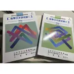 進學日本語 初級I、初級II練習帳 改訂版