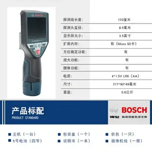 博世內窺鏡工業窺視儀高清攝像頭管道汽車發動機探測GIC120C 文藝男女