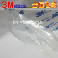 在飛比找樂天市場購物網優惠-3M9448A雙面膠帶白色超強超薄力雙面膠 無痕耐高溫手機維