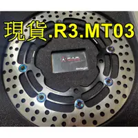 在飛比找蝦皮購物優惠-【小港二輪】FAR SA 浮動碟盤 R3. MT03. TM