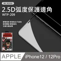 在飛比找PChome24h購物優惠-【WK DESIGN】iPhone12/12 Pro 6.1