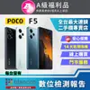 【福利品】POCO F5 5G (12G/256G) 全機9成9新