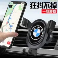 在飛比找蝦皮購物優惠-汽車手機架 BMW 寶馬1系 5系 3系列 X1 X3 X4