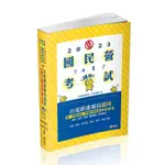 台電新進僱員題庫: 輸、配電線路/ 變電設備維護考前速成, 國文、英文、物理、輸配電學、基本電學 (2023/國民營考試/台電新進僱員/各類相關考試)/李楓/ 顏弘/ 黃百隆/ 蘇芮/ 信飛/ 程金 ESLITE誠品