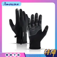 在飛比找momo購物網優惠-【Amoscova】現貨 手套 防風保暖手套 防水禦寒 可觸