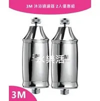 在飛比找PChome商店街優惠-3M 全效沐浴過濾器2入優惠組-愛護您的皮膚及毛髮-洗後不乾