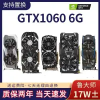 在飛比找露天拍賣優惠-【台灣保固】RX580 GTX1060 1050TI 960