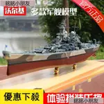 財財.展示間 小號手拼裝軍艦模型1/350密蘇里號戰列艦 成人軍事戰艦世界船模