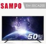 東鼎二手家具【全館自取價】全新 SAMPO 聲寶 50吋 液晶電視 型號: EM-50CA200 原廠保固 *液晶螢幕