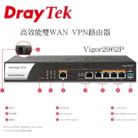 在飛比找蝦皮購物優惠-居易科技 DrayTek 雙WAN POE IPsec/SS