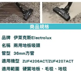 Electrolux伊萊克斯-兩用地板吸頭(219805201)【適用ZER3SO、ZUO9927、ZUM9922】