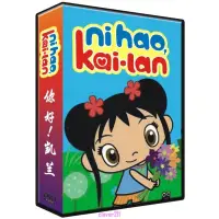 在飛比找蝦皮購物優惠-【全新版】盒裝DVD 你好！凱蘭 Ni Hao Kai-La