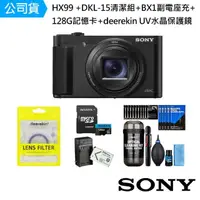 在飛比找momo購物網優惠-【SONY 索尼】DSC-HX99 HX99 類單眼+DKL