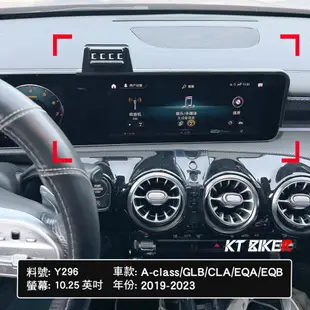 【KT BIKER】 BENZ 賓士 螢幕手機架 手機架 中控螢幕款 GLC GLA CLA A/C/V/E-class