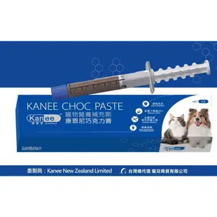 【喵媽媽】免運附發票 紐西蘭原裝進口 KANEE康恩尼 巧克力膏 麥蘆卡蜂蜜20+ 寵物保健 貓狗營養補充