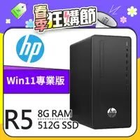 在飛比找PChome24h購物優惠-(商用)HP 285 Pro G8 MT(R5-5600G/